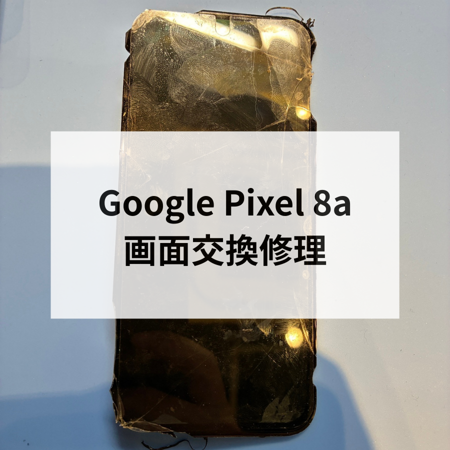 📱 Pixel 8a 画面交換修理を行いました！スマホ修理工房天神地下街店